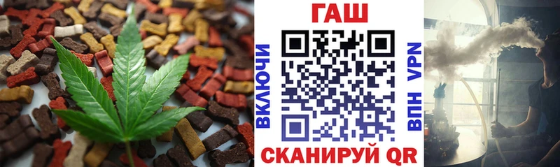 что такое Плёс Еда ТГК конопля