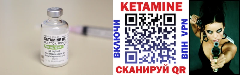 Кетамин VHQ  Плёс 