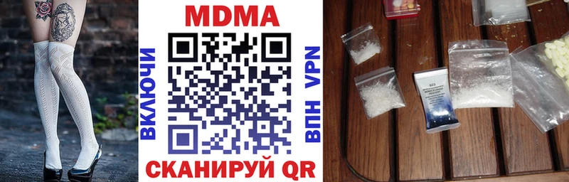 MDMA молли  Плёс 
