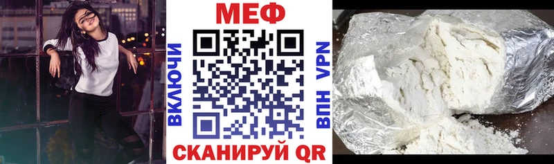 Меф мяу мяу кристаллы Плёс