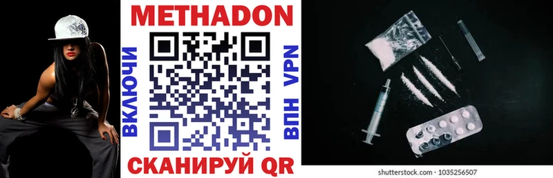 Метадон кристалл  где купить наркотик  hydra как зайти  Плёс 
